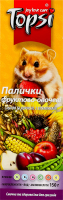 Палочки для грызунов фруктово-овощные Topsi к/у 150г