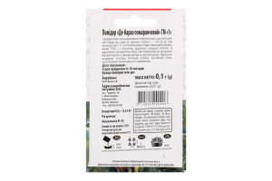 Насіння Помідор Де Барао помаранчовий 0,1г ТМ "1"