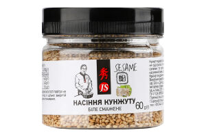 Насіння кунжуту біле смажене JS п/б 60г
