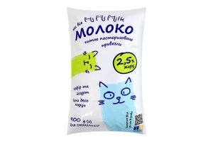 Молоко 2.5% пастеризоване Mimimilk м/у 900г