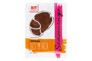Приправа до м'яса Хіт продукт м/у 15г