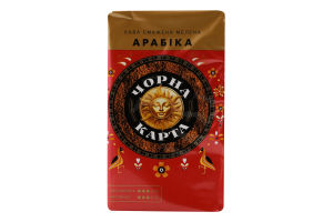 Кофе натуральный жареный молотый Арабика Чорна Карта м/у 230г