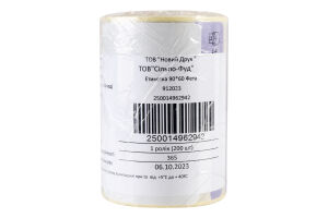 Этикетка 90*60 Фета