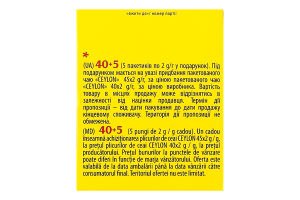 Чай чорний цейлонський байховий дрібний Ceylon Monomax в/с к/у 45х2г