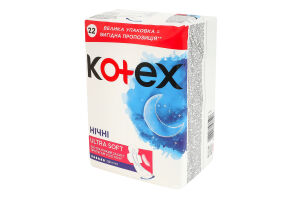 Прокладки гигиенические Ночные Ultra soft Kotex 22шт
