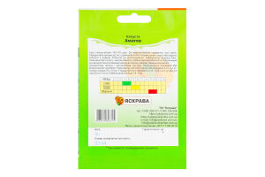 Насіння Капуста Амагер 10г Яскрава