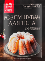 Розпушувач для тіста Pripravka м/у 18г