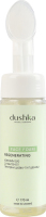 Пенка для умывания Регенерирующая Dushka 170мл