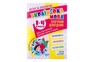 Книга Торсінг Легко та зрозуміло.Українська мова.З
