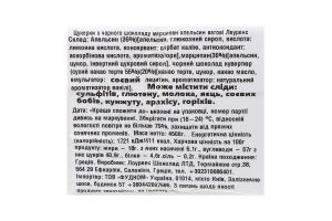 Цукерки з чорного шоколаду марципан апельсин Laurence кг