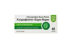 Добавка дієтична таблетки Хлорофіліпт Baum Pharm 40шт