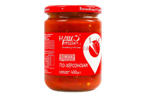 Аджика из свежих овощей стерилизованая По-херсонски Наш продукт і К с/б 430г