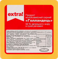 Продукт сирний молоковмісний Extra! Голландець 50%