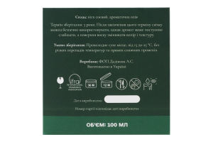 Свічка соєва 100мл Amber&Muck Light House 1шт