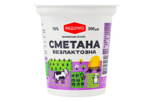 Сметана 15% безлактозная РадиМо ст 300г