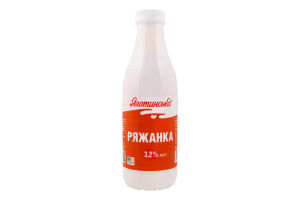 Ряжанка 3.2% Яготинська п/пл 750г