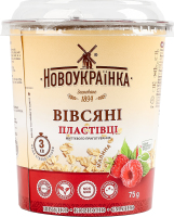 Хлопья овсяные мгновенного приготовления Малина Новоукраїнка ст 75г