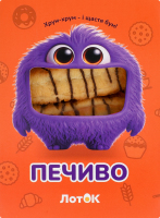 Печенье Ванильное ЛотОК лоток 330г