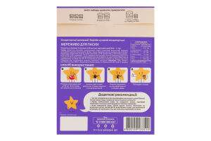 Декорація кондитерська Мереживо для паски Добрик к/у 3шт