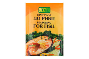 Приправа для рыбы Edel м/у 20г