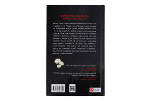Книга Vivat Наречена