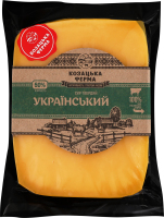 Сыр 45% твердый Украинский Козацька ферма кг