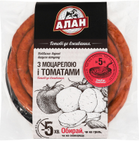 Ковбаски варені З моцареллою і томатами Алан в/г кг
