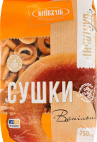 Сушки Ванильные Київхліб м/у 250г