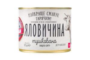Говядина тушеная стерилизованная Алан в/с ж/б 525г