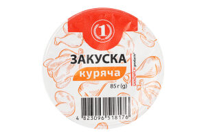 Закуска куряча 50% 85г ТМ "1"