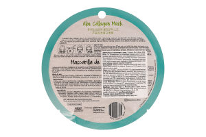 Маска колагенова з алоє