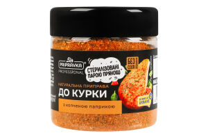 Приправа натуральная с копченой паприкой К Курице Professional Pripravka п/б 65г