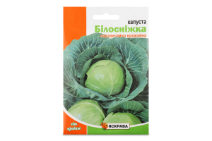 Насіння Капуста білоголова Білосніжка 10г Яскрава
