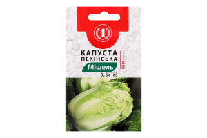 Насіння Капуста пекінська Мішель 0,5г ТМ "1"