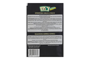 Приправа Хмели-сунели Еко м/у 15г