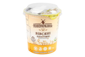 Хлопья овсяные мгновенного приготовления С сахаром и солью Новоукраїнка ст 75г