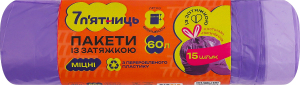 Пакети для сміття із затяжкою 60х70см 60л №F.5012 7 п'ятниць 15шт