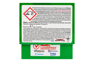 Капсули для прання Ariel Все в 1 ЕкстрасилаВивПлям