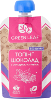 Топпинг со сладкой стевией Шоколад Green Leaf д/п 90г