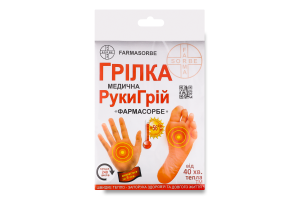 Грілка медична Farmasorbe РукиГрій