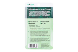Попільничка EcoKraft автомобільна APO13