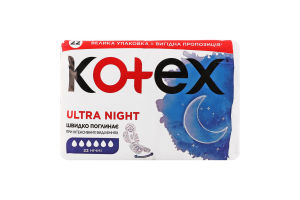 Прокладки гігієнічні Ultra Night Kotex 22шт