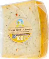 Сыр 45% твердый выдержанный из овечьего молока с прованскими травами Пекорино-Лакон Lacon кг