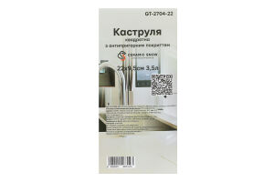 Каструля Ceramic Snow 3,5л квадратна Gusto