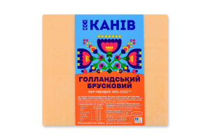 Сир 45% твердий Голландський брусковий Канів кг