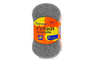 Губки кухонные Чизкейк 7 п'ятниць 2шт