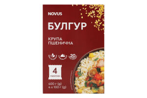 Булгур пшеничный Novus к/у 4х100г