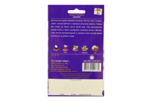 Насіння Golden Garden Руккола Індау Пасьянс гігант