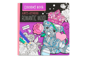 Розмальовка д/дорослих 36аркушів матова ламінація 7БЦ 250*250мм Буржуа