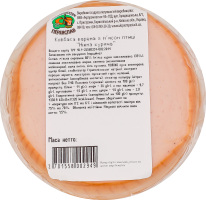 Ковбаса варена з м'ясом птиці Ніжна куряча Укрпромпостач-95 в/с кг